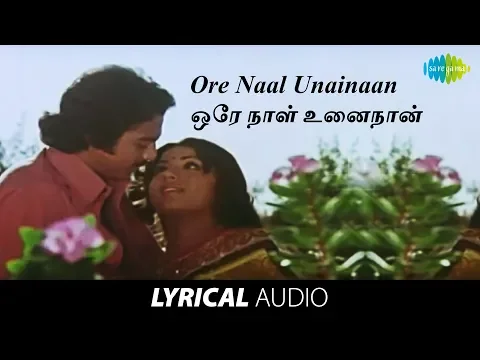 Ore Naal Unnai Naan - YouTube