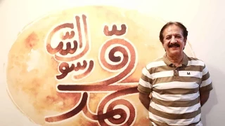 الفيلم الذي ينتظره العالم محمد رسول الله 