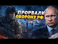 Lagu Срочно, ФРОНТ РУХНУЛ! ВСУ ПОШЛИ В КОНТРНАСТУПЛЕНИЕ: слепых россиян громят по всем фронтам