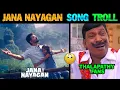Lagu Jana Nayagan - Chella Magale Song | Jana Nayagan Song | Chella Magale | Thalapathy Vijay