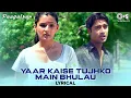 Download Lagu Yaar Kaise Tujhko Main Bhulau - Lyrical | Paagalpan | Kumar Sanu, Alka Yagnik | Dard Bhare Gana