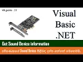 VB Guide 27 - Get Sound Device information