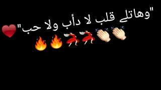 رضا البحراوي هاتلي قلب لا دأب ولا حب ٢٤ يناير ٢٠٢٠ 