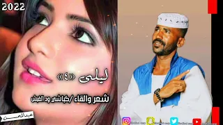 الشاعر كباشي ود الغبش غزل 