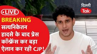 LIVE: BREAKING। सौरभ दास की बड़ी प्रेस कॉन्फ्रेंस!