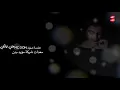 أصيل هميم - اوف منه قلبي - رائد ابو فتيان