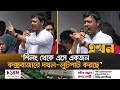 Download Lagu ‘শিলং থেকে এসে একজন কক্সবাজারে দখল-লুটপাট করছে’ | Nasiruddin Patwary | NCP | Cox's Bazar | Ekhon TV