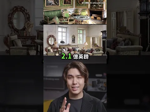89億豪宅僅一位街友居住！居住長達3年未犯法？😲｜志祺七七 Shorts #shasha
