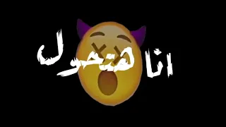 حالة واتس ايامي كلها تشبه بعض   دندنها