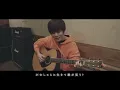 Mrs. GREEN APPLEの【僕のこと】を一発撮りで歌ってみた【cover】