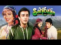 Download Lagu Rishi Kapoor's Superhit Film: Sahibaan | Hindi Full Movie | Sanjay Dutt, Madhuri Dixit | Blockbuster