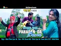 Lagu Pahadan Da Basna || Official Video Song | #dogri | Mohan Thakur | #song