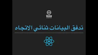 React JS - Basics Two-Way Data Binding