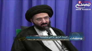 ماهي وظيفة الشيعة في الايام الفاطمية اية الله الفقيه السيد محمد رضا الشيرازي رحمه الله 