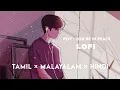 Lagu pov : you're in peace 🍃 || lofi playlist || tamil × malayalam × hindi || sleep, relax, calm songs