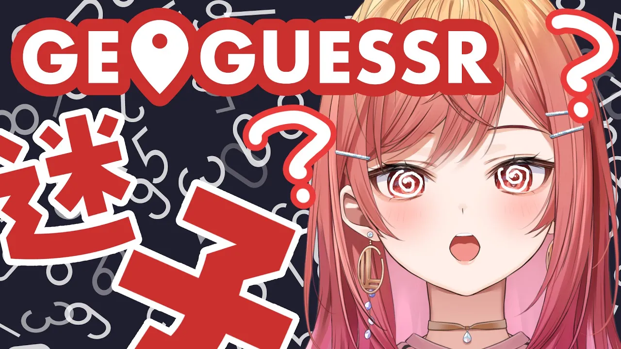 【GeoGuessr】は じ め て の お さ ん ぽ（日本編）【#一条莉々華  / ホロライブ】