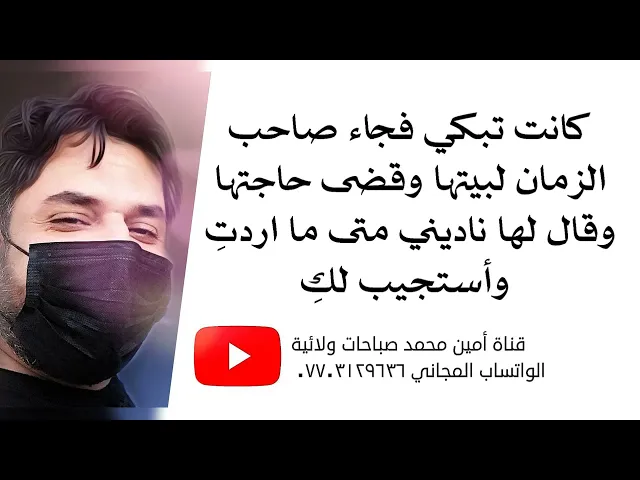 ⁣كانت تبكي فجاء صاحب الزمان لبيتها وقضى حاجتها وقال لها ناديني متى ما اردتِ وأستجيب لكِ