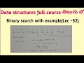 Binary search algorithm with example in data structures and algorithms
