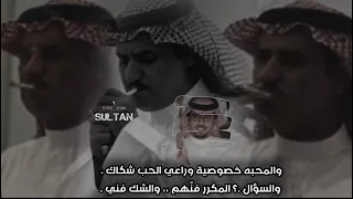 يارفيق العمر والدرب دام العلم ينصاك هددوني بذيب فالجبل والذيب فتاك  سفر الدغيلبي  خالد ال بريك  بطيء دندنها