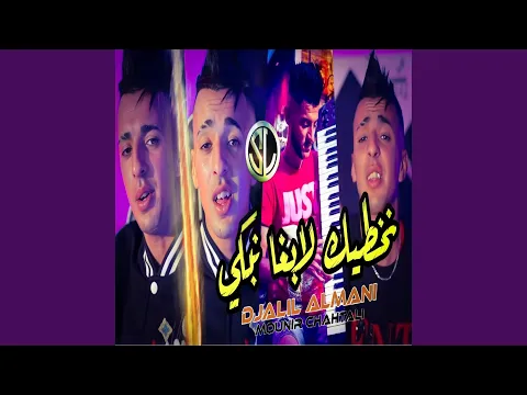 Download MP3 Nekhtek Labgha Nebki (feat. Mounir Chahtali)