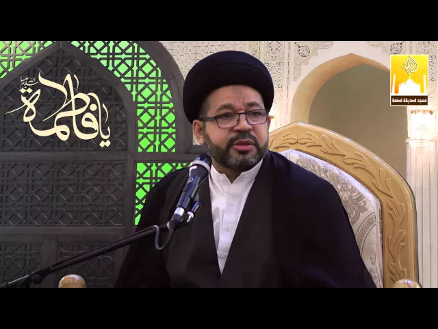 مجلس استشهاد السيدة فاطمة الزهراء عليها السلام - سماحة السيد محي الدين مشعل