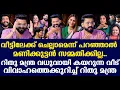 Download Lagu വീട്ടിലേക്ക് ചെല്ലാമെന്ന് പറഞ്ഞാല്‍ മണിക്കുട്ടന്‍ സമ്മതിക്കില്ല..റിതു മന്ത്ര വധുവായി കയറുന്ന വീട്