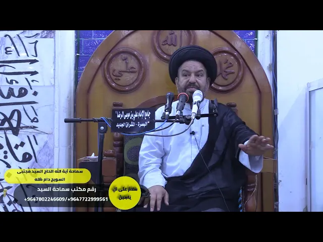 ⁣# محاضرة الجمعة ـ العدل الإلهي مركز القرار ـ سماحة آية الله الحاج السيد مجتبى السويج دام ظله