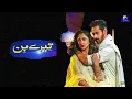 Download Lagu Tere Bin Ost New Mashup Shani Arshad Nirmal Roy
