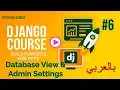 Django Admin SQLite Viewer Model Customization