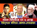 Download Lagu সেনাপ্রধানের নির্দেশ: লতিফ সিদ্দিকীকে মুক্তি দিতে হবে! কাদের সিদ্দিকীর বক্তব্য | bangla news
