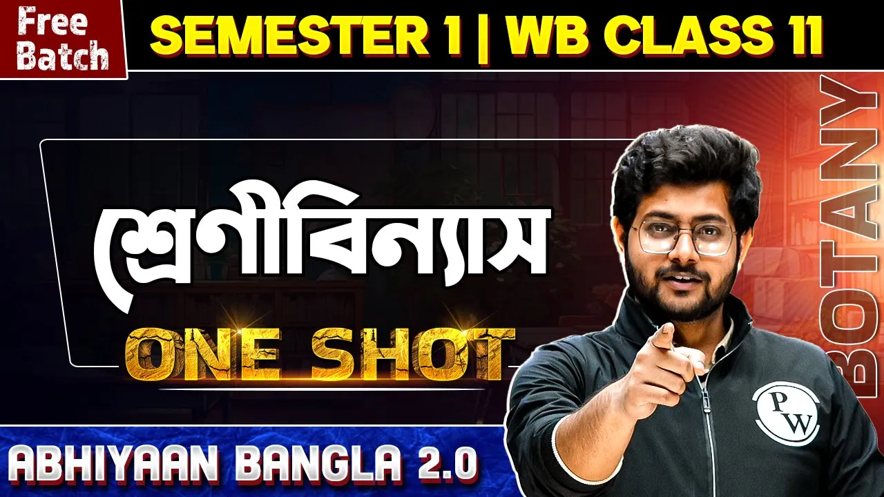 BIOLOGICAL CLASSIFICATION In One Shot | WB HS Class 11 Biology | Abhiyaan Bangla 2.0 💯 #hs #botany