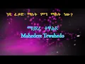 Download ነጻ ፈቃድ ማለት ምን ማለት ነው? mp4 3gp mp3 videos - waplic