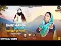 Download Lagu Dardmanda Da Dardi | Sultana Nooran | Ricky Pal | New Devotional Song 2025 Us Beats Devotional