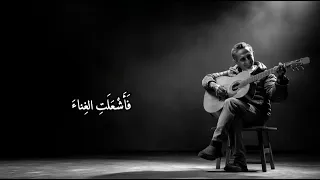 من اين يبدا العاشق دندنها