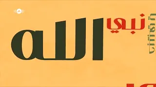 رقت عيناي شوقا  بدون موسيقى المنشد ماهر زين دندنها