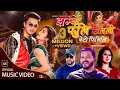 Download Lagu Paul Shah New Song I Jhamke Fuli Tilili Keto Filili  l Anjali Adhikari l Netra P \u0026 Sumitra / Kajish