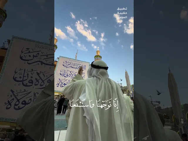 ⁣دعاء التوسل |الامام علي بن ابي طالب (عليه السلام)|
