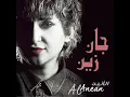 جان زين