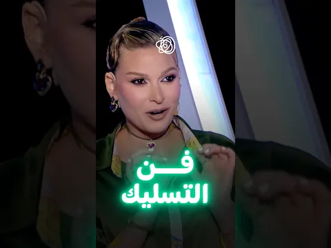 مهو التسليك فن بردو 🤣🤣
