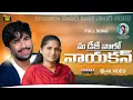 Download Lagu VATENA JAYE VALO VAIE VARASO|| BANJARA NEW DJ SONG || KORRA KITTU NAIK ROJA SINGER || FULL SONG
