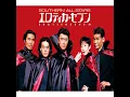 エロティカ・セブン　EROTICA SEVEN - SOUTHERN ALL STARS