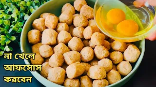 ২টি ডিম আর সয়াবিন দিয়ে তৈরি এই নতুন নাস্তা যে একবার খাবে বারবার চাইবেnasta recipe/Soya Kabab Recipe