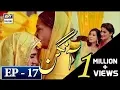 Aangan Episode 17 - 28th February 2018 ARY Digital Drama