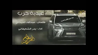 شيلة   زلزلة   بدون إيقاع   دندنها