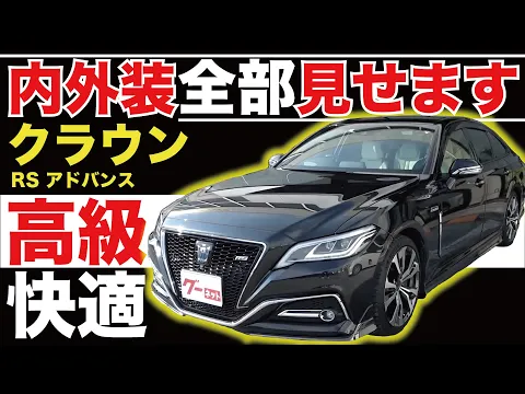 クラウン220系にアスリートは無い？後継RSの全貌と中古購入完全ガイド