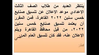 مدارس الصنايع 5 سنوات بالقاهرة بنين وبنات بالعناوين  مدارس الصنايع 5 سنوات بالقاهرة بنين وبنات بالعناوين