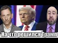 Download Lagu На что решился Трамп  | Виталий Портников @RashkinReport
