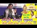 Download Lagu नमस्थुते तथागता | प्रकाशनाथ पाटणकर | Namasthute Tathagata | Prakashnath Patankar | Vandan Geet |