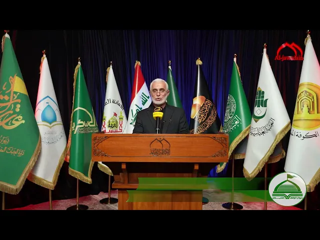 ⁣من كلمة رئيس ديوان الوقف الشيعي بمناسبة أربعينية الإمام الحسين عليه السلام ١٤٤٦ هجرية .