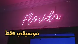                                                  تيسلا   مروان موسي  موسيقي فقط  دندنها